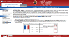 Desktop Screenshot of francevisaguide.ru